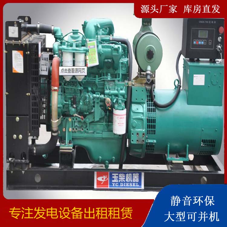崇仁出租发电机 柴油发电机组安全使用注意事项